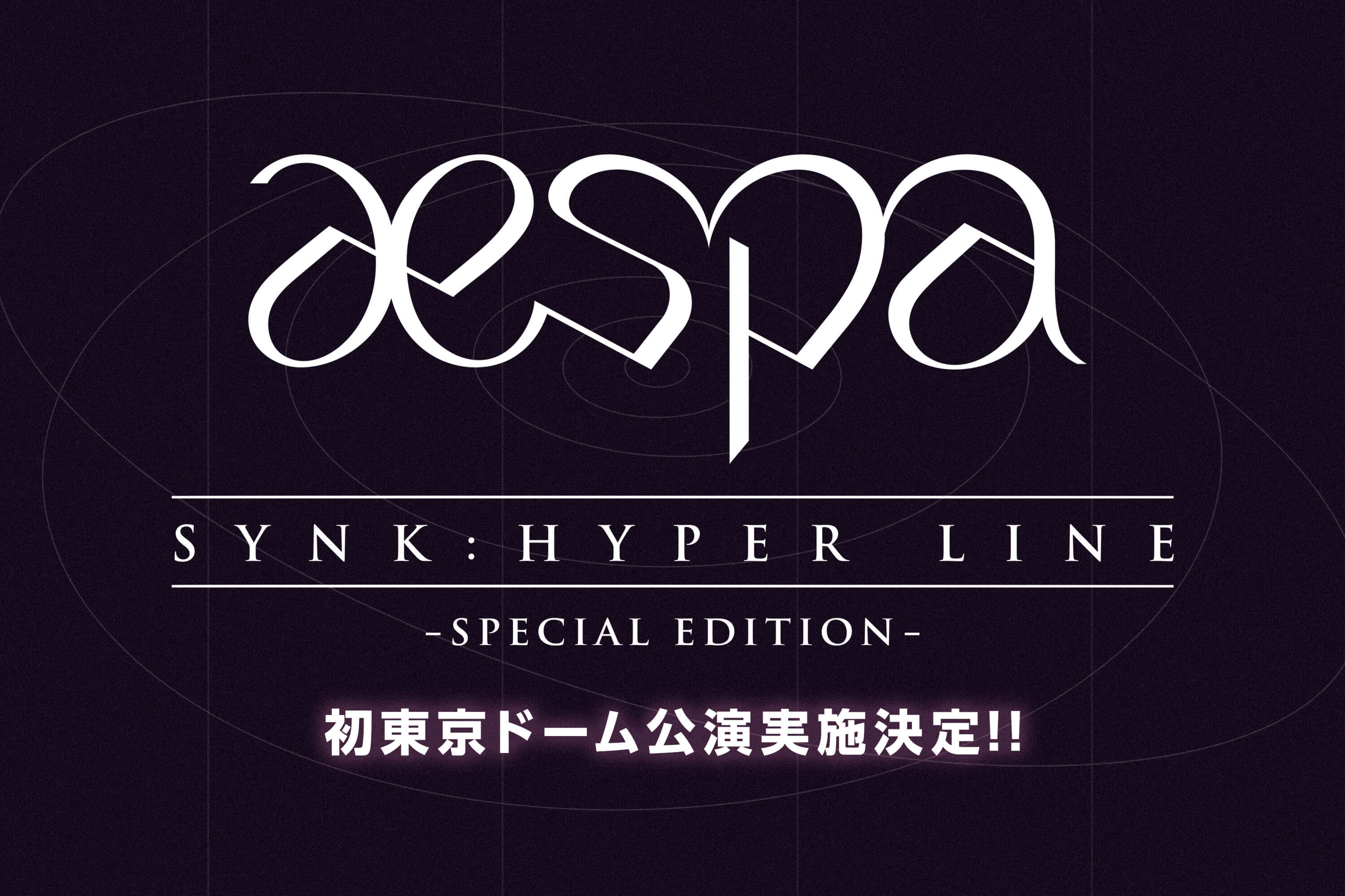 aespa LIVE TOUR 2023'SYNK:HYPER LINE'in JAPAN -Special Edition