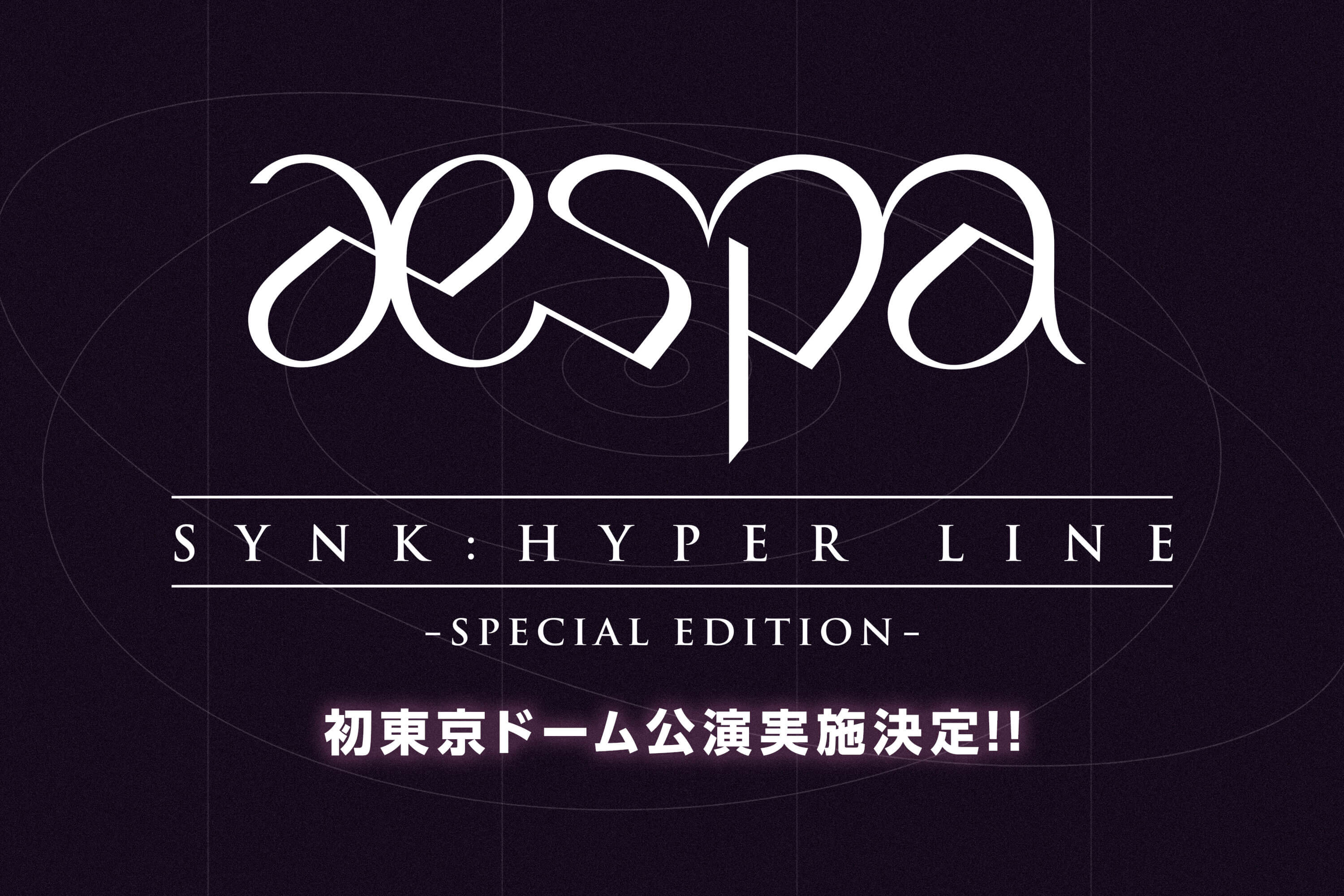 aespa（エスパ）JAPAN OFFICIAL WEBSITE