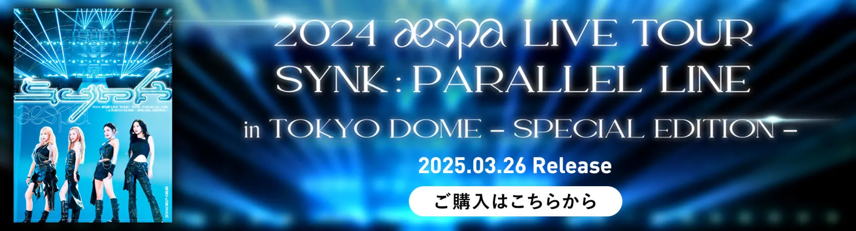 aespa bluray dvd