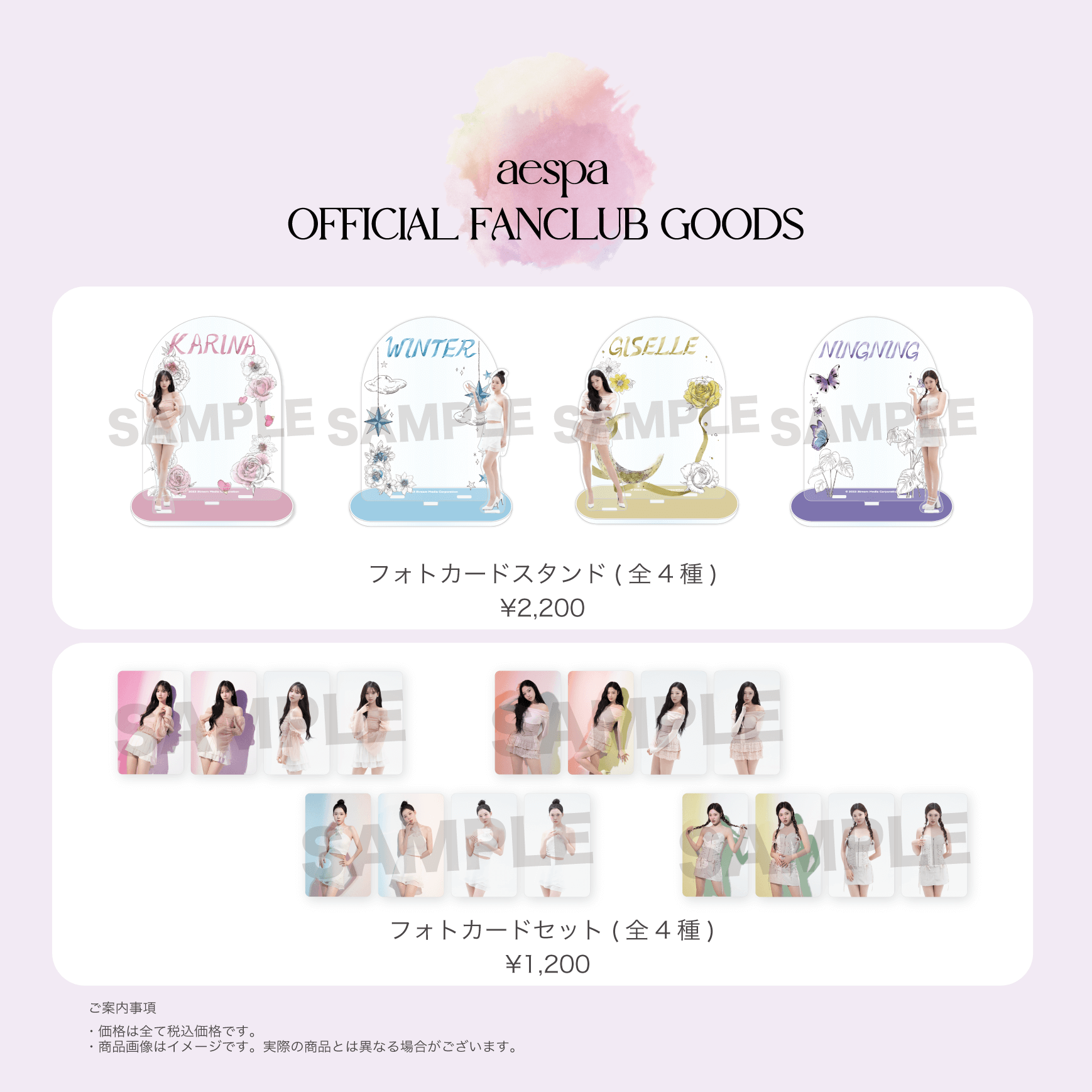 超激得セールaespa 【公式】オフィシャルグッズセット 女性アイドル