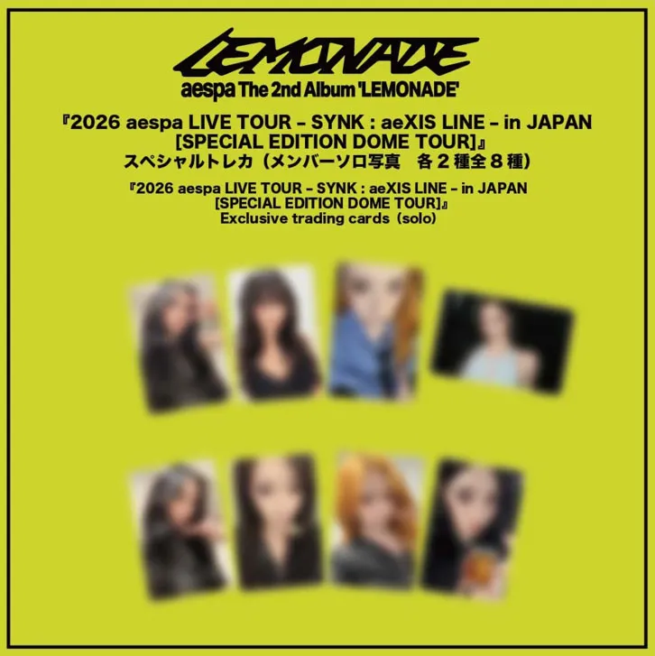 5/11更新※ aespa The 2nd Album 『LEMONADE』日本限定特典付きで予約